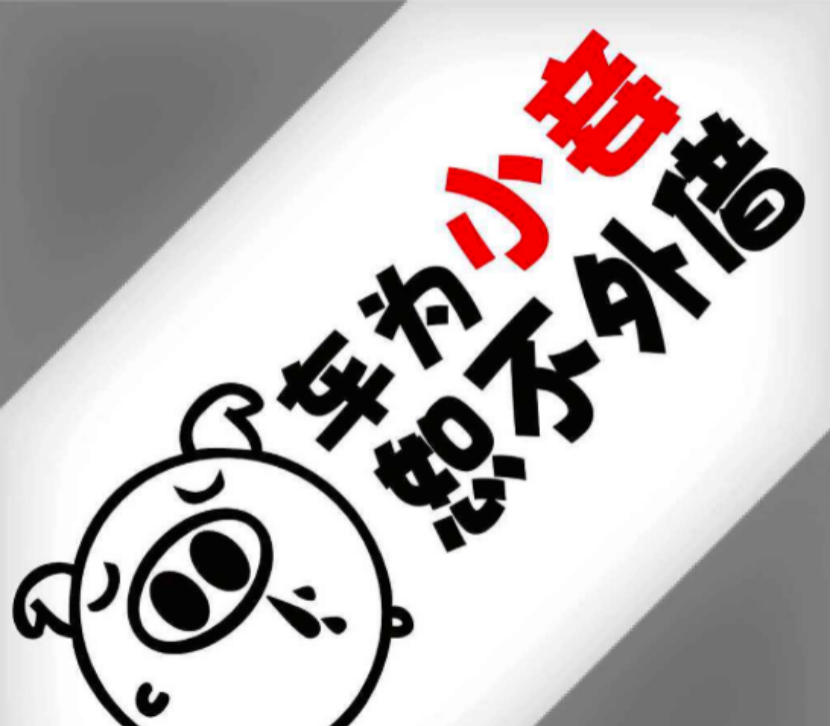 好心借车竟然还要承担法律责任？赶紧了解，有备无患