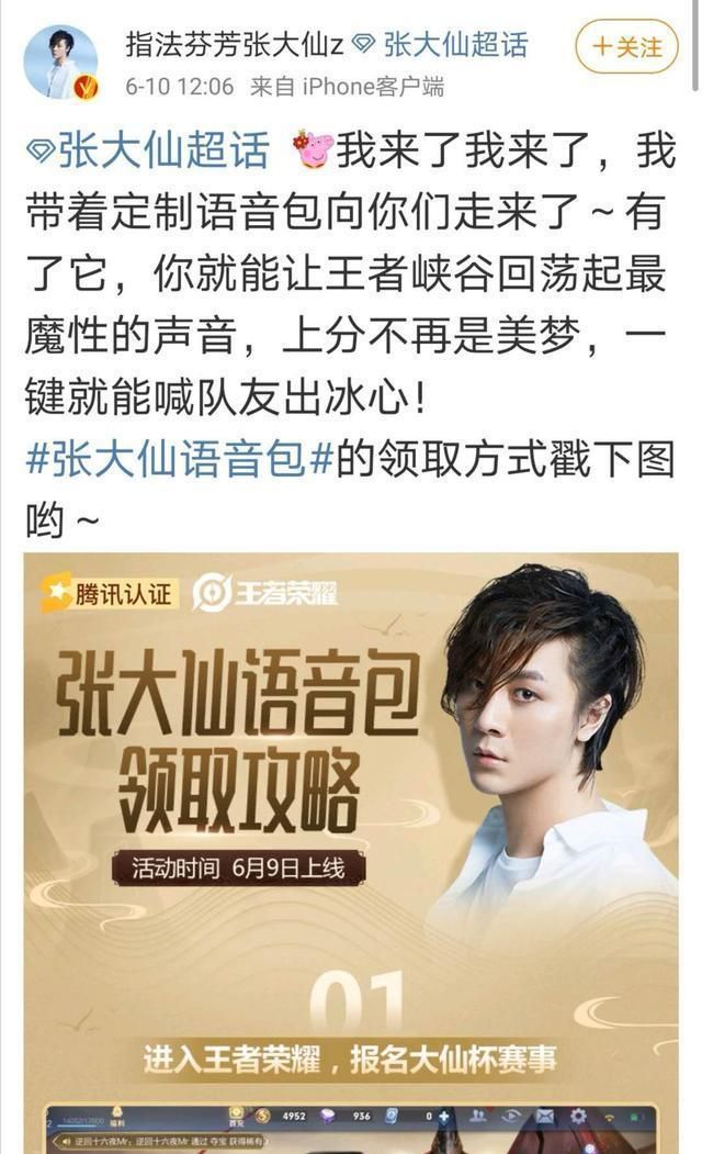 张大仙已经甩开梦泪,成为王者峡谷第一人