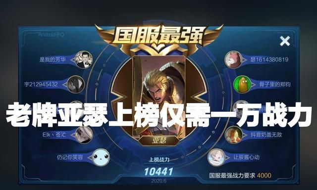 蒙恬上线仅几天|蒙恬|战力|上线_新浪新闻