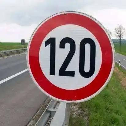 我国高速公路为什么限速120km/h?原因是什么?