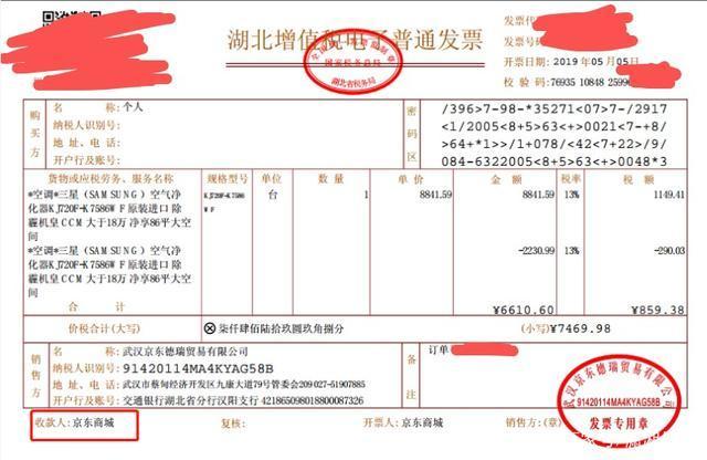 一边上市筹钱,一边拖欠消费者!京东被消费者集体投诉