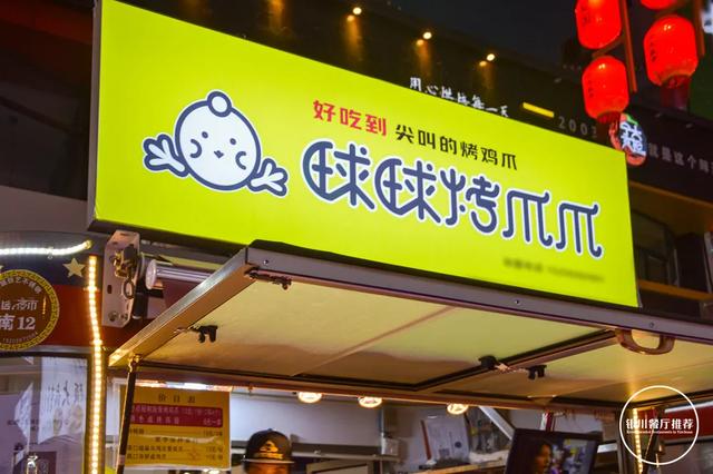 怀远新网红小吃,来了|怀远|鸡爪|小吃_新浪新闻