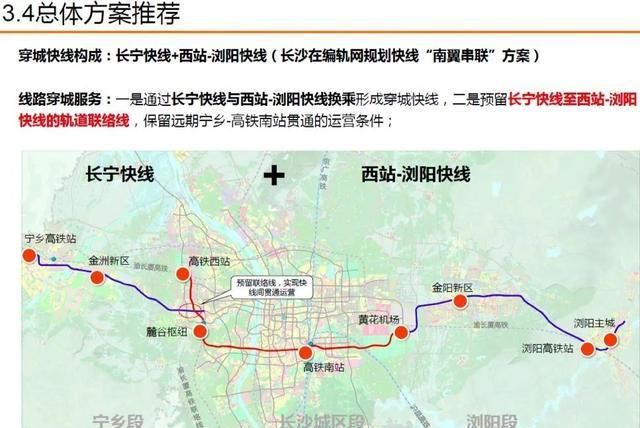 定了!十四五宁乡将建设轨道交通,加强枢纽地位融入长沙主城区