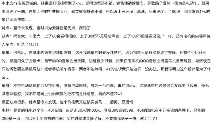 5折提车落地9万 东本X-NV经销商狂甩 这波羊毛薅不薅？