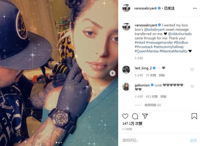 不再改嫁瓦妮莎增添科比gigi的相关纹身她把科比一直带在身上