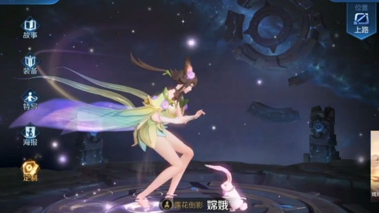 正文       然后就是嫦娥的伴生皮肤了,这款露花倒影简直太好看了.