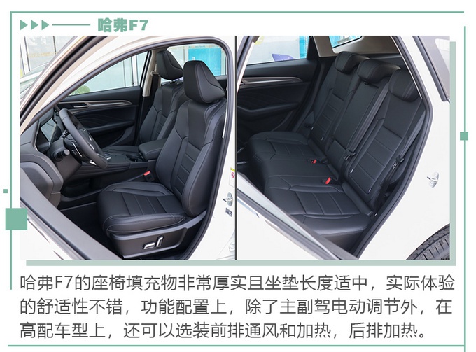 12万热门SUV，荣威RX5 PLUS/哈弗F7/传祺GS4哪款最值？