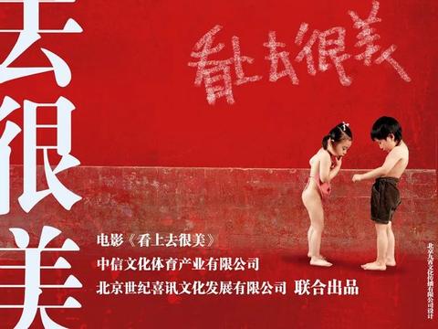 成年人的崩溃,都是从变成钟美美开始的|老师|小红花|看上去很美_新浪