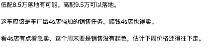 5折提车落地9万 东本X-NV经销商狂甩 这波羊毛薅不薅？