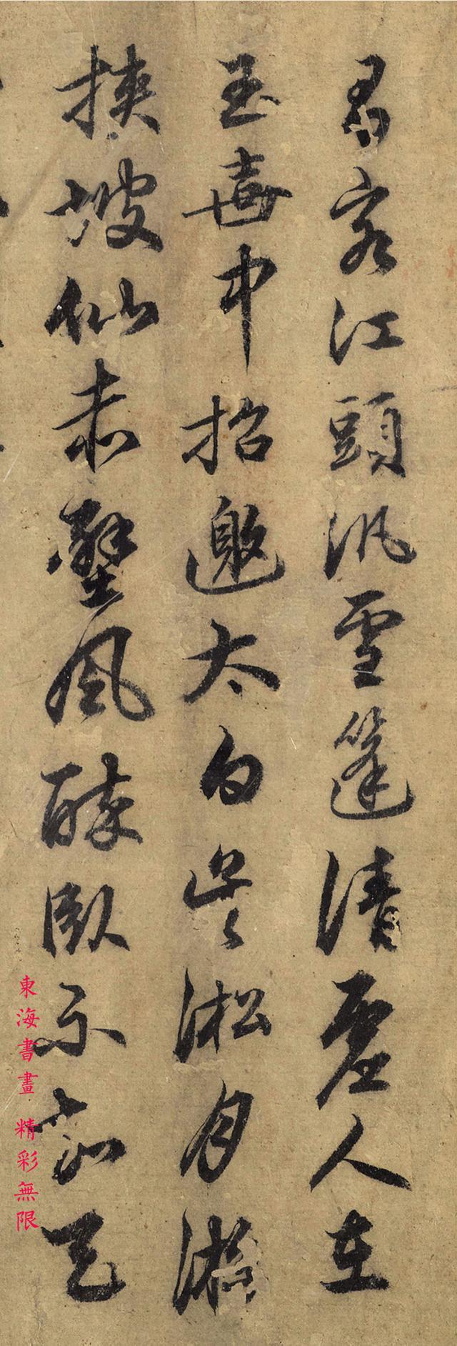 元末明初著名诗人,书法家 饶介行书七言诗 镜心