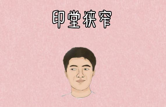 下巴即地阁,代表的是一个人晚年聚财的能力大小与财运等,若是一个人的