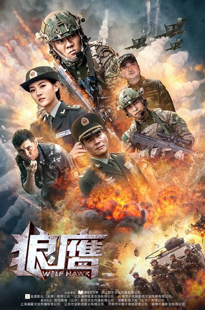 狼鹰分账票房破千万爱奇艺云腾计划持续释放优质ip价值