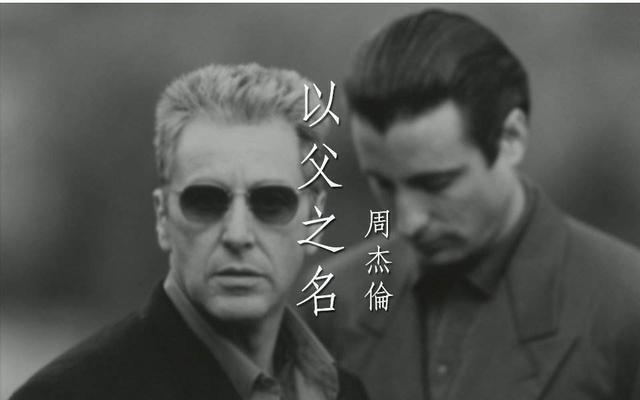 黄俊郎的词不逊以父之名周董的mojito却没叶惠美的感觉