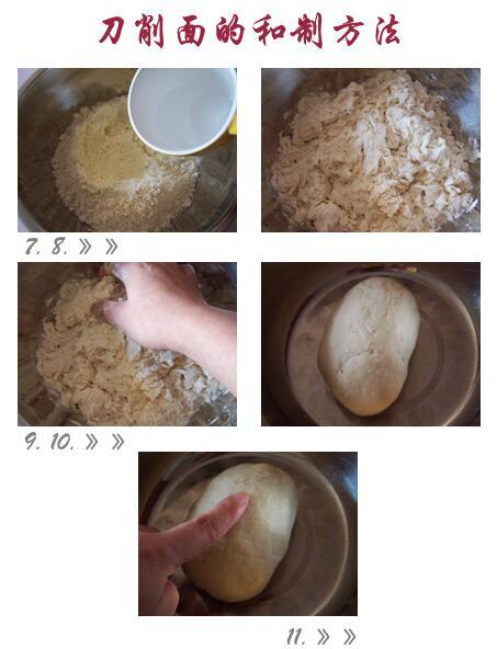 最详细的山西大同刀削面做法,让你做出正宗山西的味道