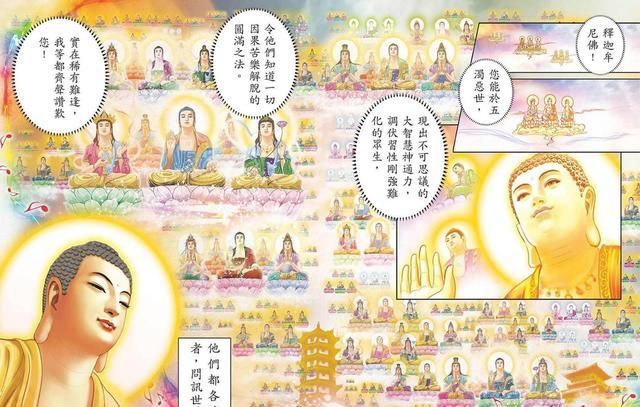 什么是「净土」?|无量寿经|净土|众生_新浪新闻