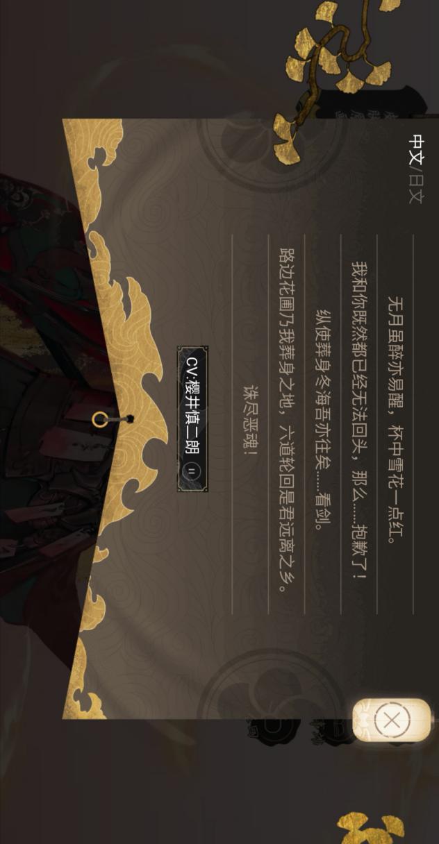 橘右京新皮肤"修罗"造型曝光,玩家表示看到语音台词就心动了!