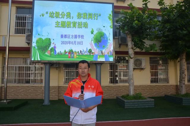 秦都区方圆学校开展垃圾分类系列教育活动
