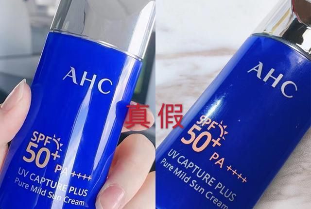 美妆鉴定:ahc小蓝瓶防晒真假对比辨别小知识