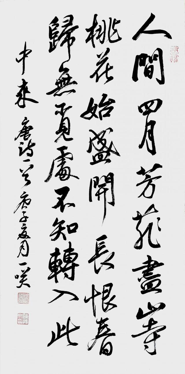 欧阳中石庚子孟夏于首师大特别声明:以上文章内容仅代表作者本人观