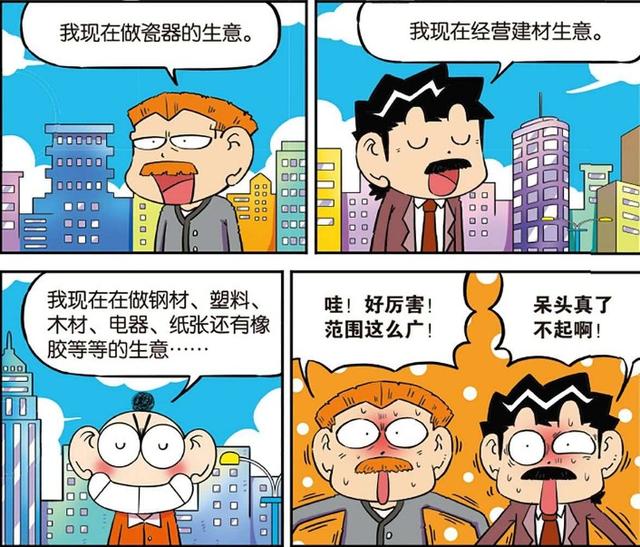 爆笑校园呆头的暖心答案校长和刘老师的奇葩决定