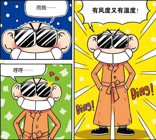 爆笑校园呆头的暖心答案校长和刘老师的奇葩决定