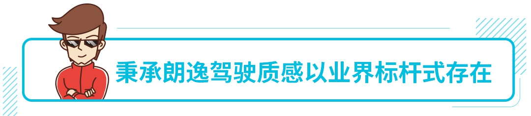 气场足还巨省钱 这几款新时代座驾值得了解下！