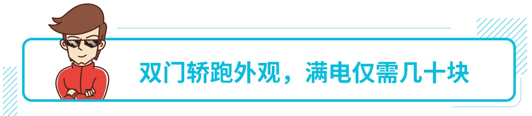 气场足还巨省钱 这几款新时代座驾值得了解下！