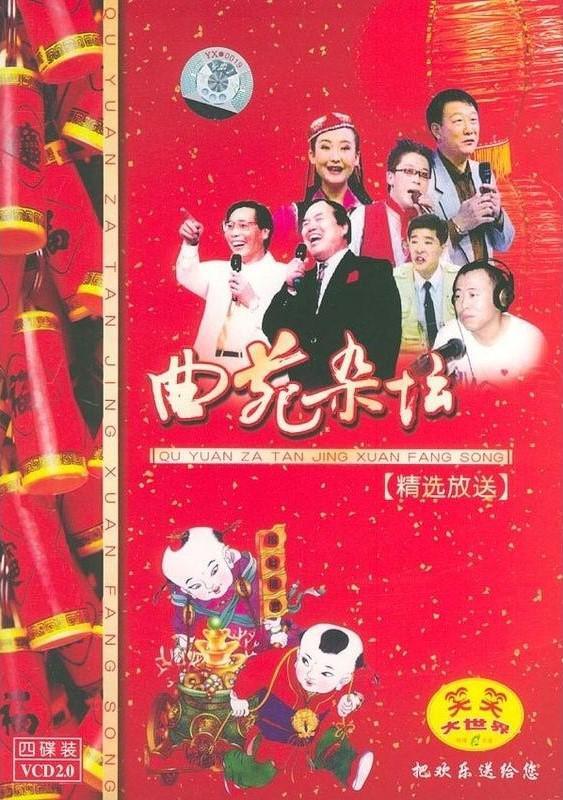 他因曲苑杂坛爆红得罪赵本山离开央视今54岁变天桥艺人