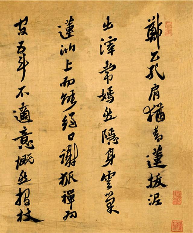 黄道周1642年 行书题郑孔肩集诗 镜芯 绢本