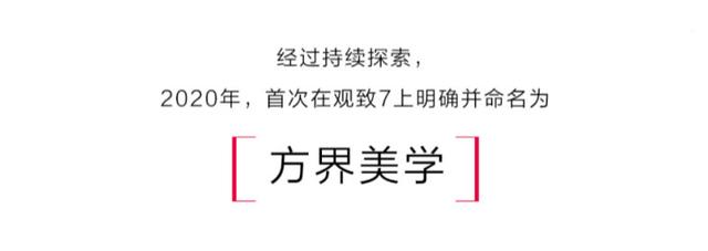 全新设计语言确定，观致7将9月上市，网友竟直呼欣赏不来？