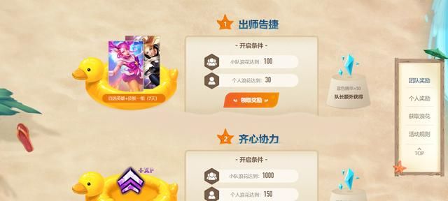 英雄联盟：夏日活动开启，组队开黑抽限定皮肤