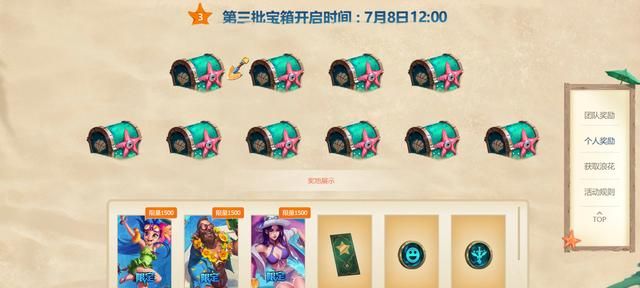 英雄联盟：夏日活动开启，组队开黑抽限定皮肤