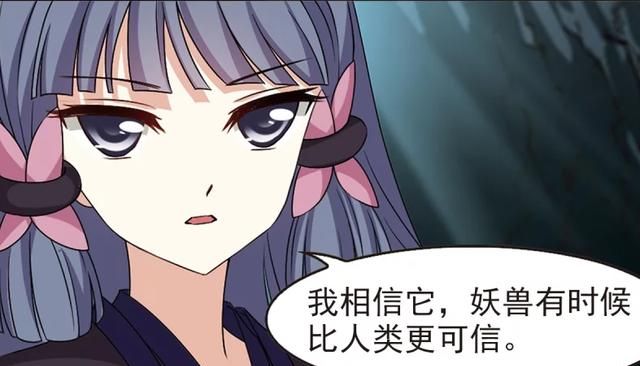 风起苍岚桑冉新扉页出现终于有点反派的风格