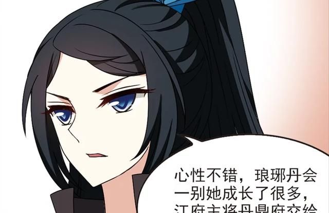 风起苍岚桑冉新扉页出现终于有点反派的风格