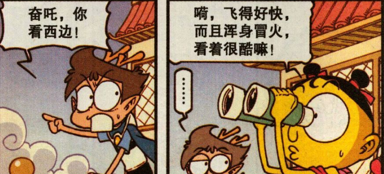 大战来临之际勤奋好学的奋吒不忘完成师傅布置的作业
