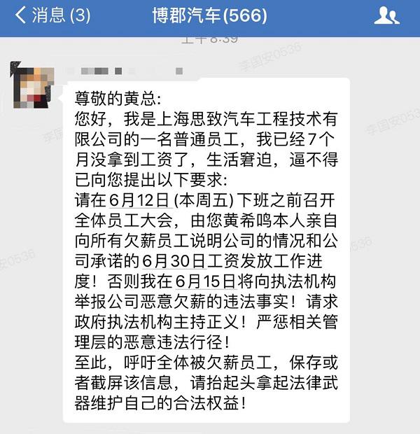 博郡还我工资！两千字 细数造车新势力的现状