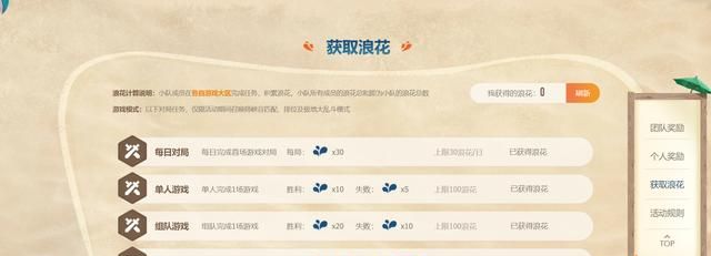 英雄联盟：夏日活动开启，组队开黑抽限定皮肤