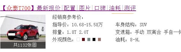 一代“伪豪车”倒下，曾6天卖出8013辆，如今跌到11万