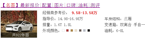 6个月没白等，刚上市售价15万买不起，如今跌到9.58万