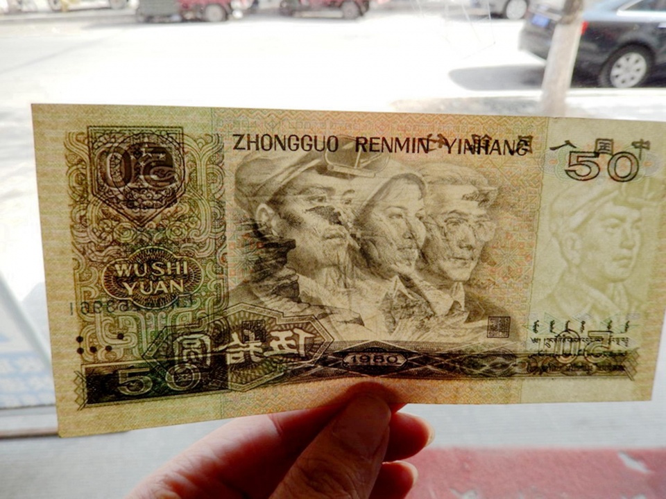 价值4000元的50元纸币就是这种的手里有的拿出来对比一下