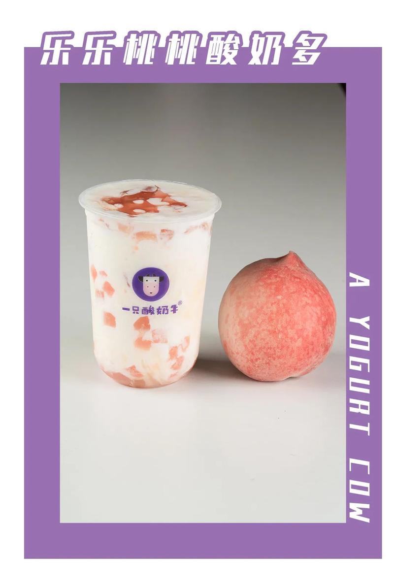 客都汇【一只酸奶牛】,16.9元秒杀35元两杯酸奶饮品!