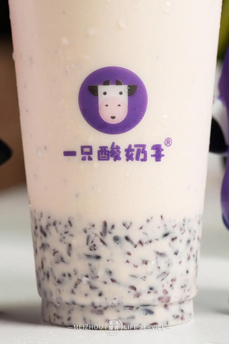客都汇【一只酸奶牛】,16.9元秒杀35元两杯酸奶饮品!
