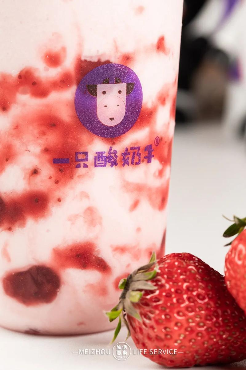 客都汇【一只酸奶牛】,16.9元秒杀35元两杯酸奶饮品!