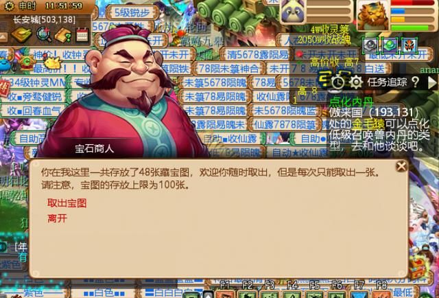 梦幻西游:玩家测试双开打图牟利,花费1小时,得到宝图61张!