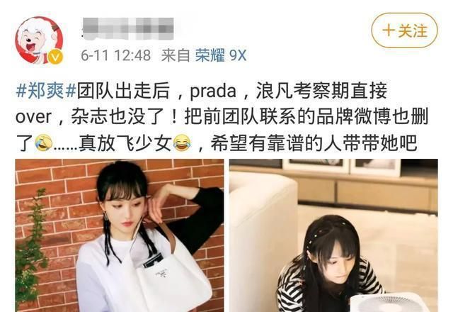 郑爽自曝遭前团队抹黑,少年企画发声回击