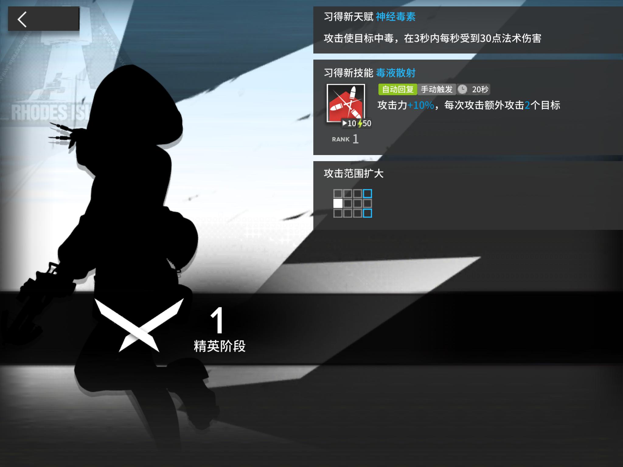 明日方舟新六星狙击早露专治boss技能输出爆炸爱国者危
