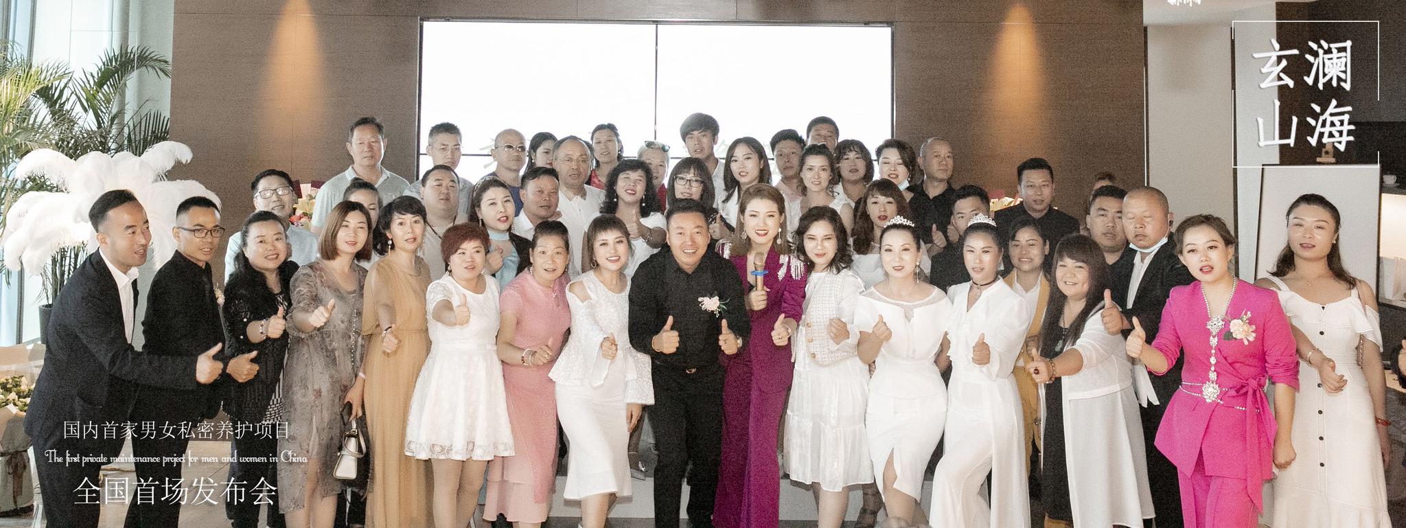 2020玄澜山海全球首场发布会在新疆乌鲁木齐隆重召开