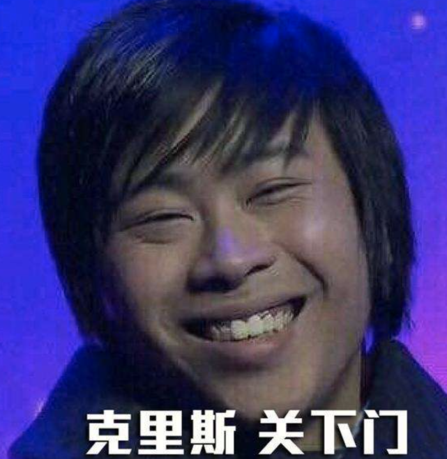 chris重担ig教练,五五开的恩人,传说中关一下门的克里斯就是他