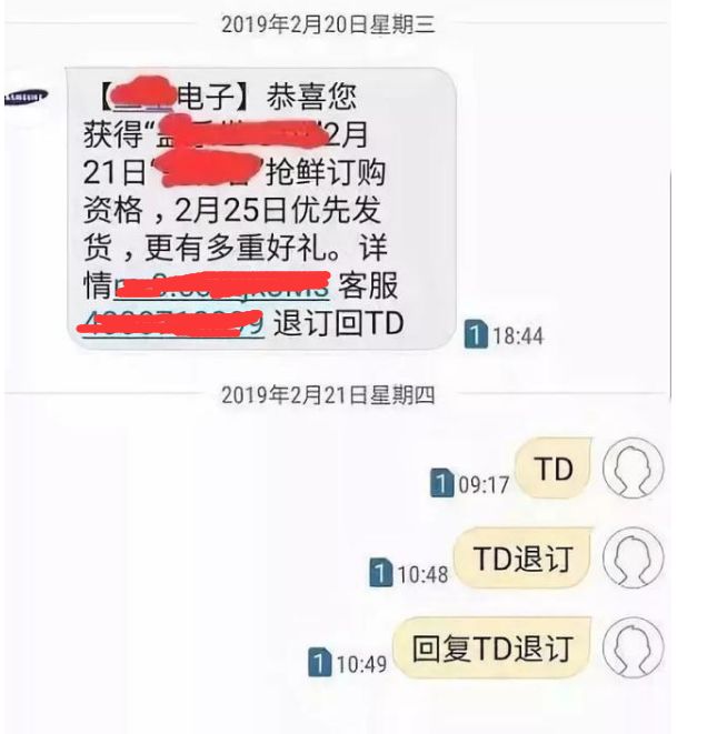 中国移动5G流量包问题 特惠套餐退订方法