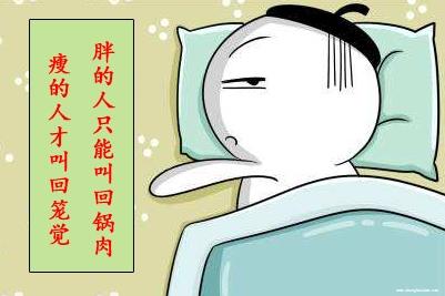 回锅肉好吃是好吃,但是觉要睡回笼觉了,哪里有时间弄回锅肉呢?